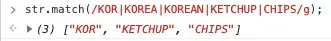입력 소비 결과